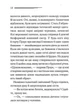 Книга Третя дівчина. Аґата Крісті - изображение 7