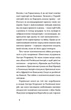 Книга Поза межами болю. Осип Турянський - изображение 6