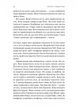 Книга Фігури світла. Сара Мосс - зображення 6