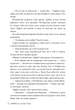 Книга Чорнильна кров. Чорнильний світ. Книга 2. Корнелія Функе - зображення 5
