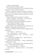 Книга Охоронниця. Кетрін Сентер - зображення 5