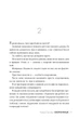 Книга Охоронниця. Кетрін Сентер - зображення 8