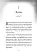 Книга Попелюшка і Чудовисько (або Красуня і кришталевий черевичок). Кім Бассінґ - зображення 5