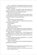 Книга Дівчата, які нічого не скажуть - изображение 10