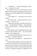 Книга Обмін принцес. Білосніжка і дракон (або Спляча Красуня і семеро гномів). Книга 2. Кім Бассінґ - зображення 5