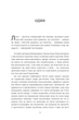 Книга Мої друзі. Фредрік Бакман - изображение 6