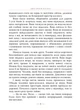 Книга Біле Ікло. Джек Лондон - изображение 5