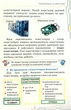 Книга Інформатика 4 клас. Наталія Морзе - зображення 5