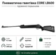 Пневматическая винтовка CORE LB600 - изображение 1