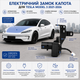 Электрический замок с мягкой дотяжкой капота для Tesla Model 3 2021–2026 - изображение 2
