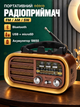 Аккумуляторный радиоприемник с Bluetooth, USB, microSD, FM/AM/SW, MP3, 3 Вт, на батарейках и от сети 220 В - изображение 1
