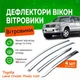 Дефлекторы боковых окон Toyota Land Cruiser Prado 120 Тойота Ленд Крузер Прадо 120 5 дверей 2003-2008 Хром - изображение 1