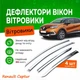 Дефлектори бічних вікон Renault Captur Рено Каптюр 2016- Хром - зображення 1