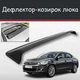 Спойлер дефлектор на люк Citroen C-Elysee Сітроен Сі-Елізе козирок даху - зображення 1