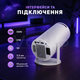 Портативний міні смарт-проектор HY300 Pro Android 11 HD 1280×720 з підтримкою 4K Wi-Fi 6 Bluetooth 5.0 до 130" - зображення 3