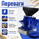 Зернодробилка молотковая 4,3 кВт 320 кг/ч 220 В с бункером 5,5 л 4 сита 3/4/5/6 мм Измельчитель зерновых корнеплодов кормов для хозяйства - изображение 2