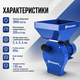 Зернодробилка молотковая 4,3 кВт 320 кг/ч 220 В с бункером 10 л 4 сита 3/4/5/6 мм Измельчитель зерна кукурузы кормов для хозяйства - изображение 3