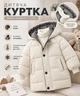 Куртка дитяча з капюшоном Basic (Білий 140см ) - зображення 4