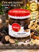 Трюфельный соус Nova Nova Tartufata 140 г грибная паста крем-соус с черным летним трюфелем для пасты брускет пиццы и закусок - изображение 1