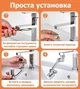 Поворотная насадка-аэратор на кран 1080° с двумя режимами струи и переходником - изображение 9
