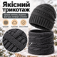 Зимний комплект 3 в 1: шапка, шарф и перчатки, шерсть + флис, сенсорные пальцы, темно-серый цвет KT9002101 - изображение 4