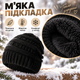 Зимний комплект 3 в 1: шапка, шарф и перчатки, шерсть + флис, сенсорные пальцы черный цвет KT9002105 - изображение 4