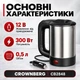 Автомобільний чайник електричний 12 В 0,5 л з 2 чашками, дорожній авточайник від прикурювача 300 Вт - зображення 4