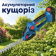 Аккумуляторный кусторез BOXER BX-3309 24 В 2в1 с ножницами для травы Лезвия 230/130 мм Садовый триммер для живой изгороди кустов газона - изображение 1