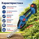 Аккумуляторный кусторез BOXER BX-3309 24 В 2в1 с ножницами для травы Лезвия 230/130 мм Садовый триммер для живой изгороди кустов газона - изображение 3