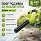 Аккумуляторная воздуходувка BOXER BX-111 48 В 6 А·ч 800 м³/ч 400 км/ч 2 скорости - изображение 2