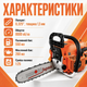 Бензопила MIDORI MJ-101 3,9 к.с. 52 см³ шина 45 см 18" цепь 0,325" Easystart Антивибрационная система автоматическая смазка для дров деревьев - изображение 3