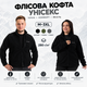 Флісова кофта унісекс тепла чоловіча та жіноча, кофта на флісі у розмірі 3XL - зображення 1
