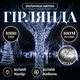 Гирлянда Рождественская фея уличная 100 м 1000 LED белый провод Белый CF1000L100MWW - изображение 2