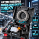Аккумуляторная мойка высокого давления Makita DHW205Z 30 бар мини мойка для авто с 2 АКБ 48 В 6 А·ч производительность 230 л/ч автомойка беспроводная 6 режимов распыления шланг 5 м в кейсе - изображение 1