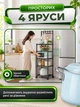 Полиця етажерка на колесах, 4 яруси, органайзер для кухні, передпокою, етажерка для ванної, кухонна полиця з 4 рівнями - зображення 2