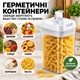 Набір харчових контейнерів для зберігання круп борошна цукру спецій сипучих продуктів та рідин 7 пластикових ємностей з вакуумною білою кришкою прозорі кухонні контейнери органайзери ємності для кухні з герметичними кришками - зображення 2