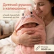 Детское полотенце с капюшоном «Кораловая Мышка» - изображение 1