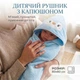 Детское полотенце с капюшоном "Голубой Пингвин" - изображение 1