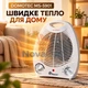Тепловентилятор электрический обогреватель дуйка для дома 1000/2000 Вт белый - изображение 1