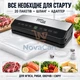 Вакуумный упаковщик вакууматор запайщик 200 Вт для сухих и влажных продуктов - изображение 1
