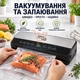 Вакуумный упаковщик вакууматор запайщик 200 Вт для сухих и влажных продуктов - изображение 2