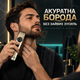 Триммер для бороды машинка для стрижки мужской грумер для домашнего ухода - изображение 3