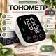 Автоматичний цифровий тонометр S-04 для вимірювання артеріального тиску та пульсу на плече з великим дисплеєм, функцією пам’яті та індикацією рівня тиску WHO - изображение 1