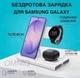 Беспроводная зарядка 4 в 1 для Samsung S-Series, Galaxy Watch 2-8, Galaxy Buds Беспроводное зарядное устройство для телефона с ночником - изображение 1