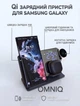 Беспроводная зарядка Samsung Galaxy Watch 2-8, Galaxy Buds Зеркальная 4 в 1 Беспроводная Зеркальная Док-станция Black Mirror с Часами - изображение 1