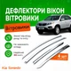 Дефлекторы боковых окон Kia Sorento 2 (XM) Киа Соренто II 2009-2014 Хром - изображение 1