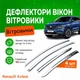 Дефлекторы боковых окон Renault Koleos 2 Рено Колеос II 2017- Хром - изображение 1