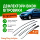 Дефлекторы боковых окон SsangYong Actyon СсангЙонг Актион 2005-2010 Хром - изображение 1