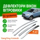 Дефлекторы боковых окон SsangYong Korando СсангЙонг Корандо 2010- Хром - изображение 1