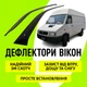 Дефлекторы боковых окон Iveco Daily Ивеко Дейли II 1989-2000 ветровики на 2 двери - изображение 1